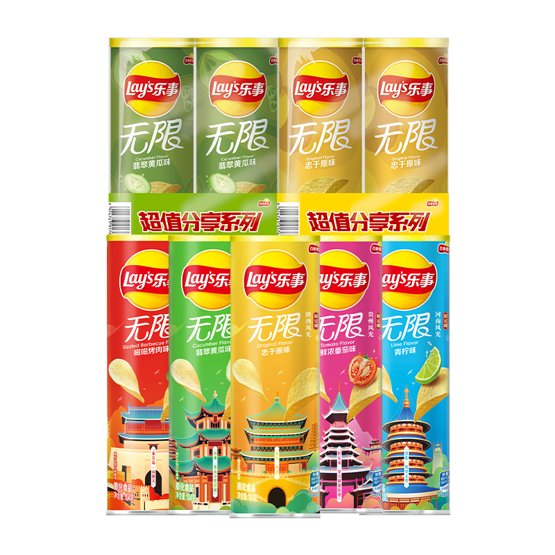 乐事（Lay's）薯片 多口味104g*9罐 组合装 休闲零食 百事食品