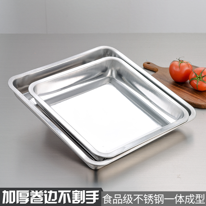 萌依儿不锈钢正方形盘子烧烤盘蒸饭盘四方形食物托盘烘培盘糕盘商用菜