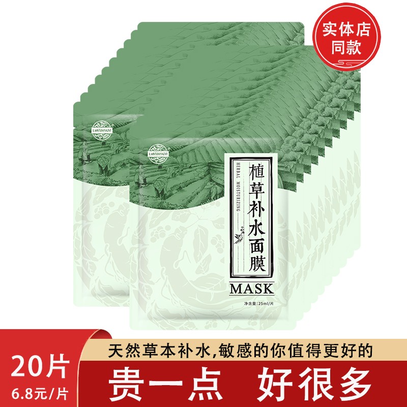 查面膜价格历史|面膜价格走势图