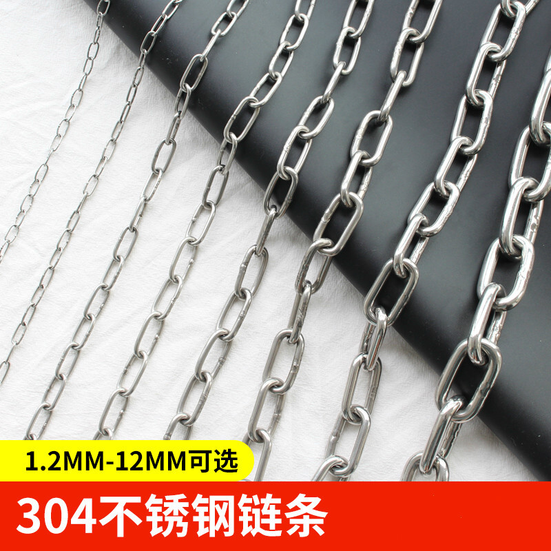 304不锈钢链条铁链 不锈钢链吊灯晾衣护栏秋千铁锁链条 1.
