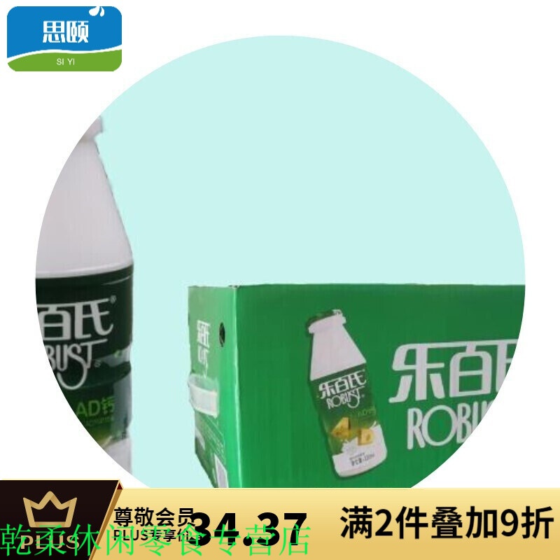 乐百氏ad钙奶ad钙乳酸菌风味饮料网红童年怀旧饮品儿童早餐饮品 ad钙