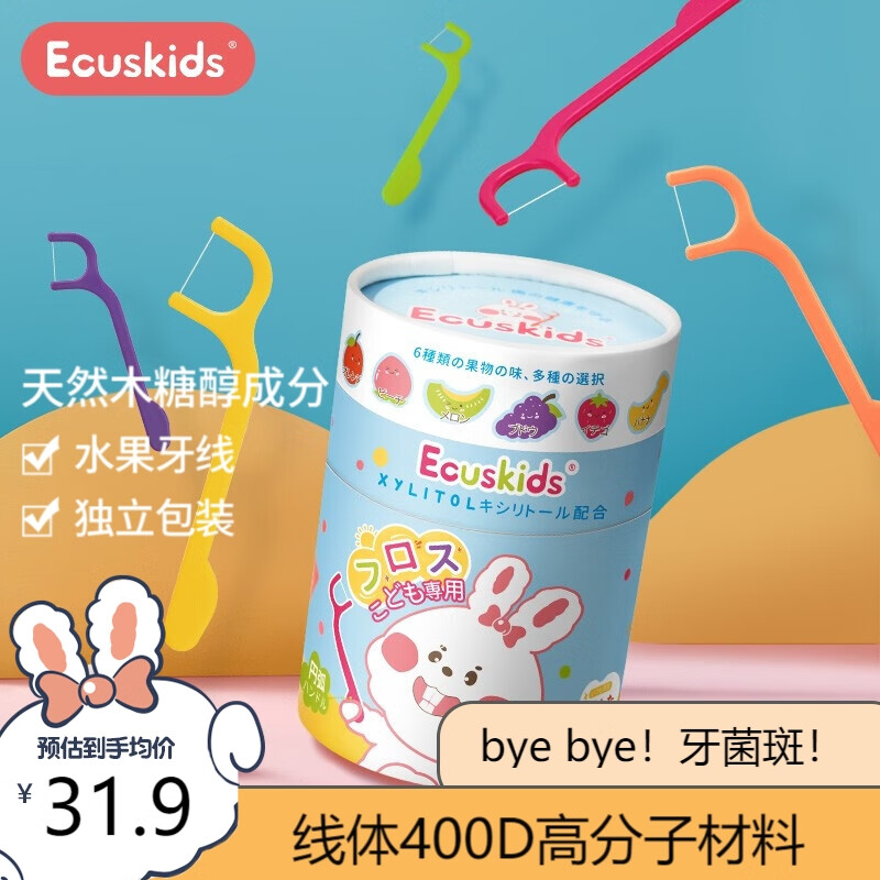 ecuskids日本儿童牙线宝宝口腔清洁牙线棒超细木糖醇独立包装一次性60只怎么看?