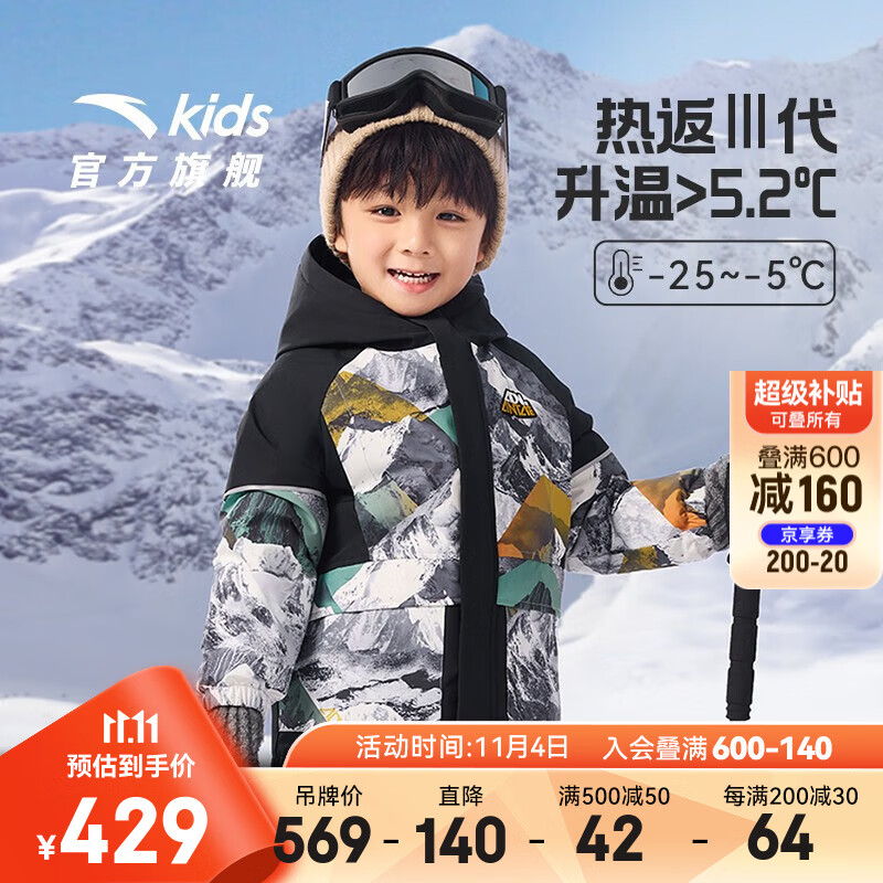 安踏儿童羽绒服男女小童装厚羽绒2023年冬季新款保暖防风舒适三防科技 【三防】梦幻黑-2 140cm属于什么档次？