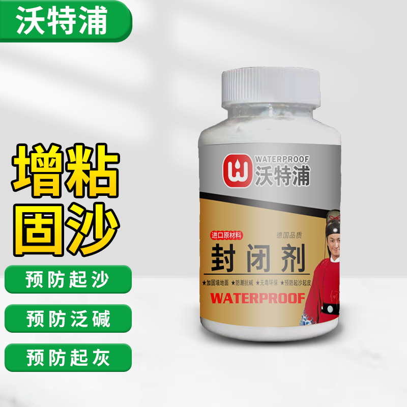 沃特浦 封闭剂固定基面界面剂 黄墙绿地 墙固 内墙地固剂 地面加固剂 混凝土界面剂固沙 0.3kg浓缩液【可施工5平】使用感如何?