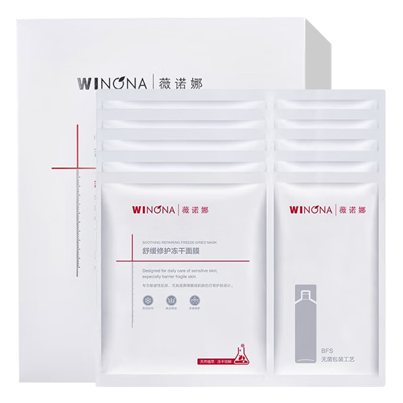 薇諾娜（WINONA）舒緩修護凍干面膜組合(改善泛紅 維穩補水 干癢保濕 敏感肌推薦) 【高能修護】?jì)龈擅婺?片+溶媒液