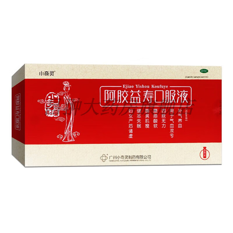 小奇灵 阿胶益寿口服液 20ml*12支 补气养血 四肢无力 健忘失眠 气血双亏 腰膝酸软 面黄肌瘦 1盒