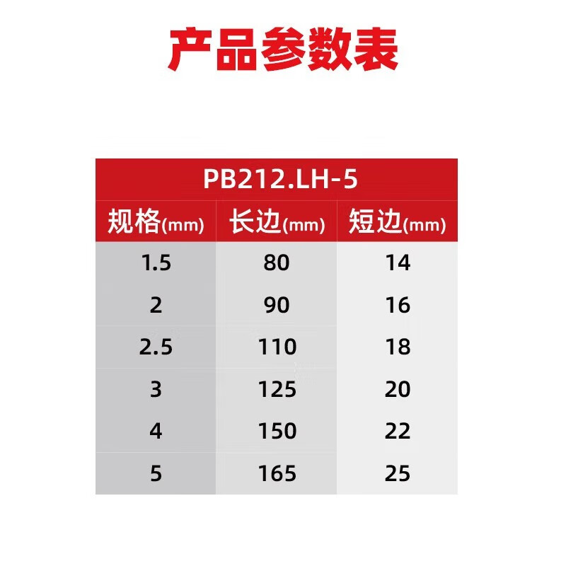 PB SWISSTOOLS瑞士原装进口内六角扳手套装 加长L球头滚花彩虹6边扳手防滑短尾 212.LH-5(6件套)