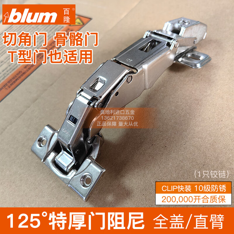 百?。˙LUM）125度骨骼門鉸鏈大角度鉸鏈165大角度25厚門蓋36mm側(cè)板切角門 網(wǎng)紅款-【125度骨骼門-全蓋直臂