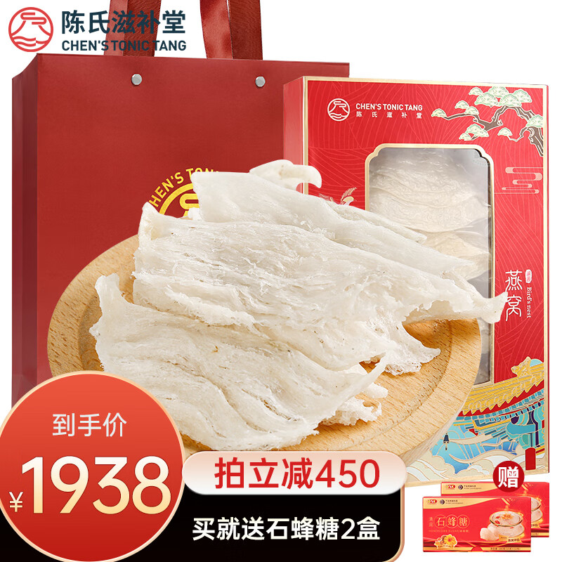 为什么选择陈氏滋补堂燕窝干盏而不是其他品牌？插图