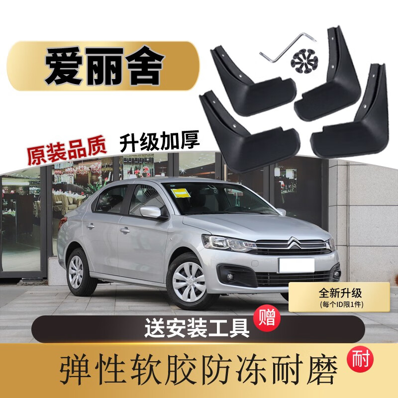 挡泥板历史价格在线查询|挡泥板价格走势