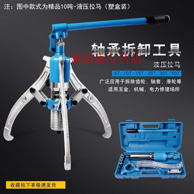 液压拉马 三爪拔轮器特轴承拆卸工具拉码50吨10t取出器角 精品5吨