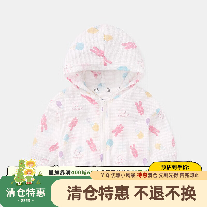 懿琪宝贝男童防晒衣童装外套夏装薄款儿童防晒服小童小男孩衣服休 白底粉兔 80cm怎么看?