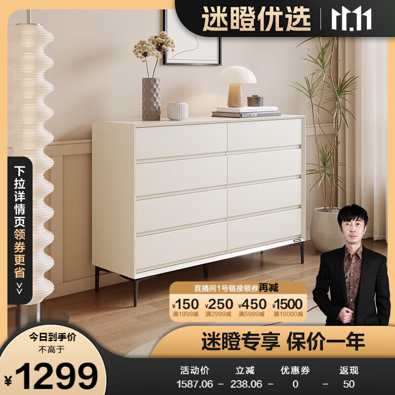 全友【迷瞪直播】129505斗柜现代极简五斗柜八斗柜客厅家居多层收纳柜 白色丨八斗柜高性价比高么？