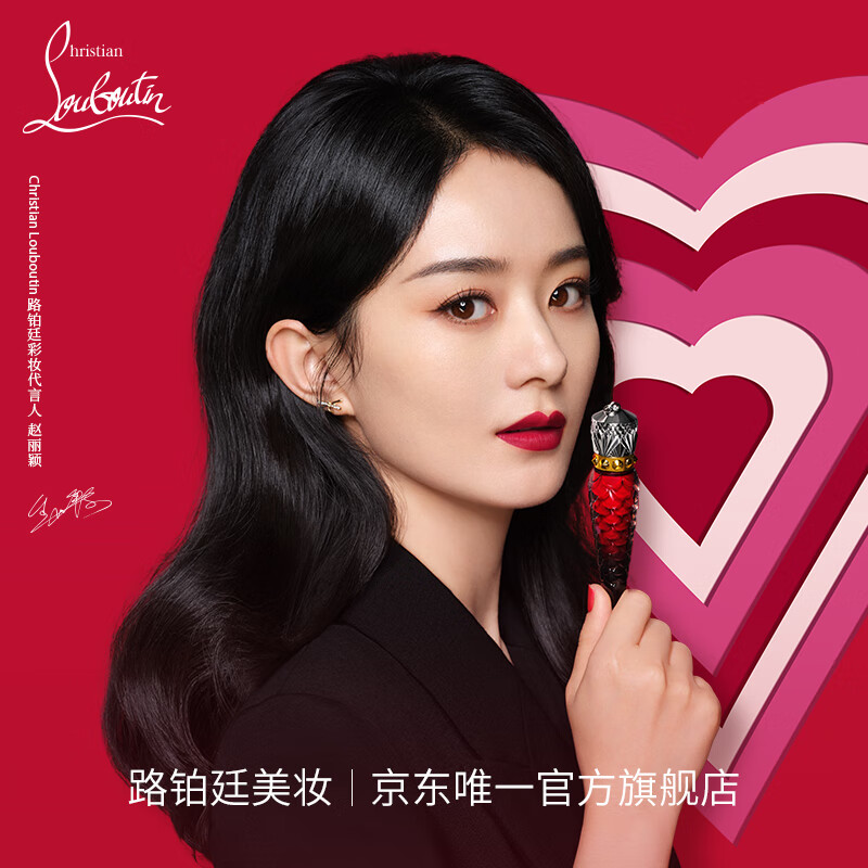 路铂廷（Christian Louboutin）CL女王权杖唇釉001F萝卜丁口红唇膏礼盒情人节生日礼物送女友老婆