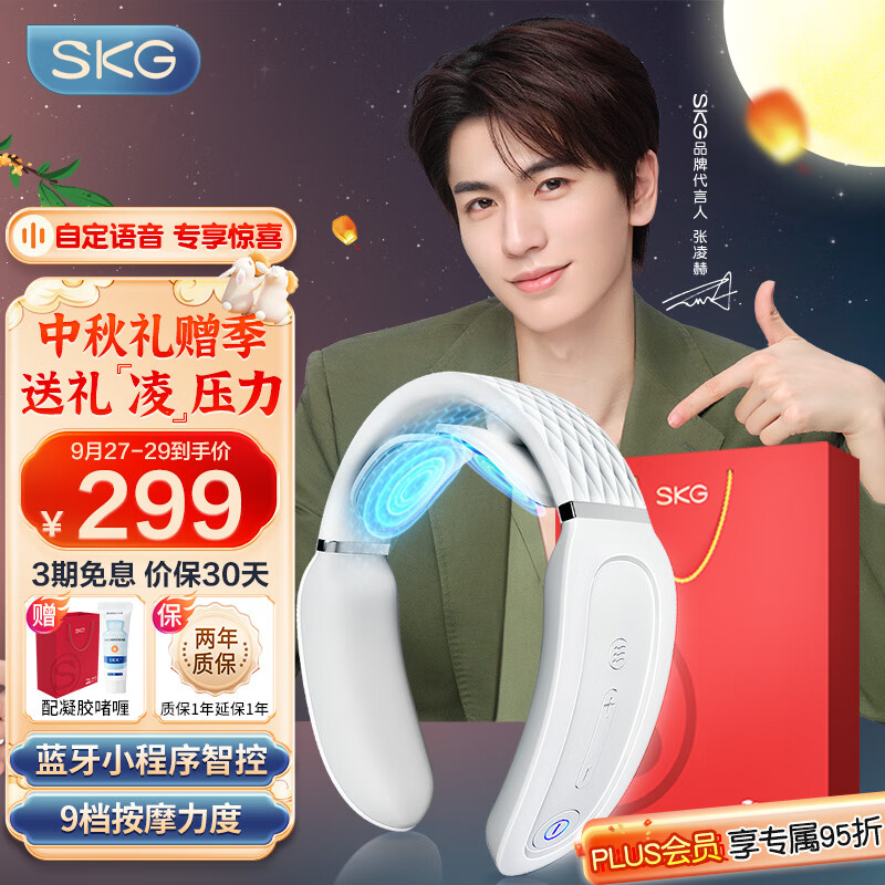 skg颈椎按摩器 K3倍护 护颈仪肩颈脖子按摩器颈椎颈部按摩仪脉冲 中秋节送父母男女朋友生日礼物礼品怎么样,好用不?