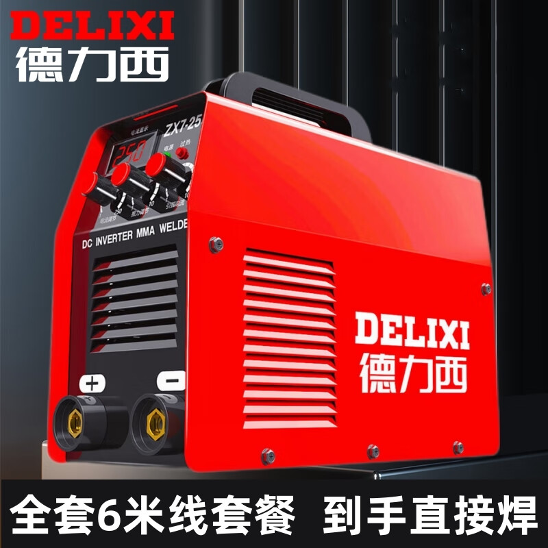(delixi)电焊机家用小型单电压220v逆变直流便携式两相电工业焊机