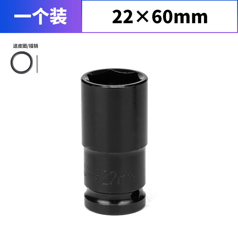 大艺电动扳手风炮套筒8-24x78mm短套筒风炮套筒架子工木工专用套筒 22