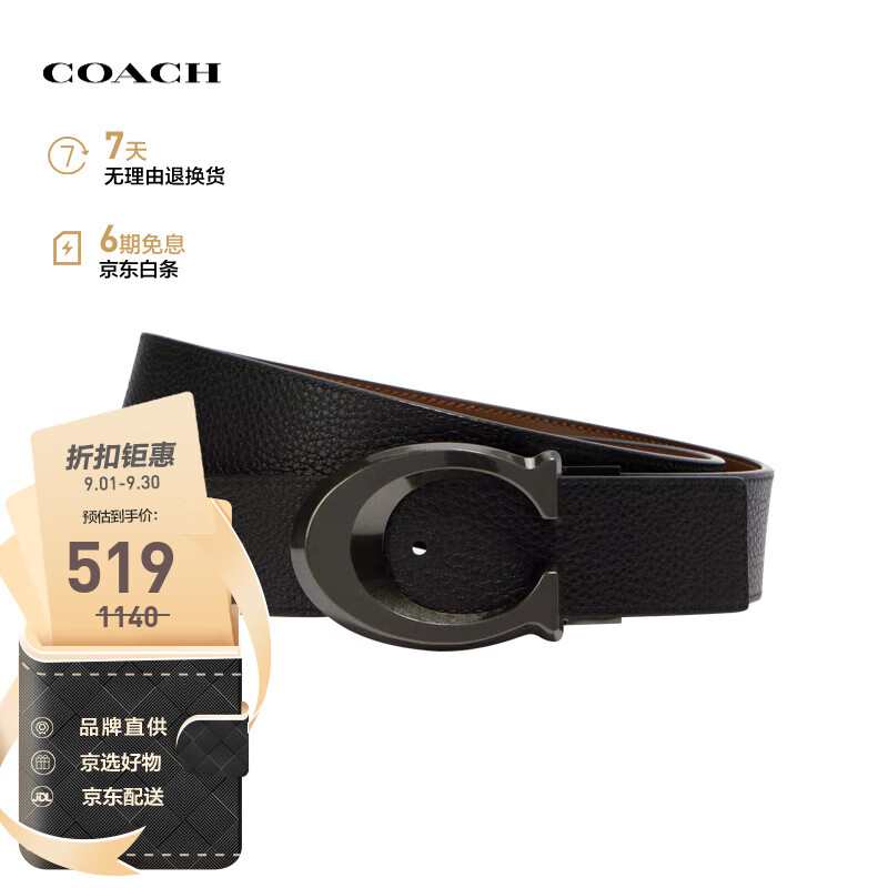 蔻驰（COACH）【品牌直供】男腰带皮带 宽版腰带皮带黑色C