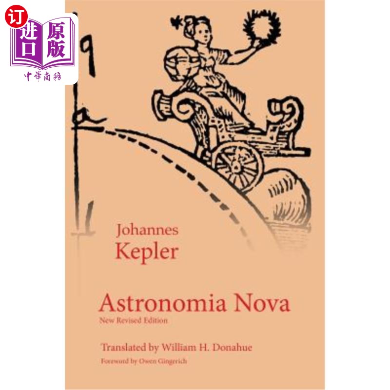 海外直订astronomia nova 天文新星