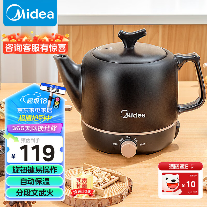 美的（Midea）煎药壶中药锅中药壶3L大容量熬药罐智能全自动陶瓷电砂家用养生锅一体免看管药膳煲煎药壶JYE3001