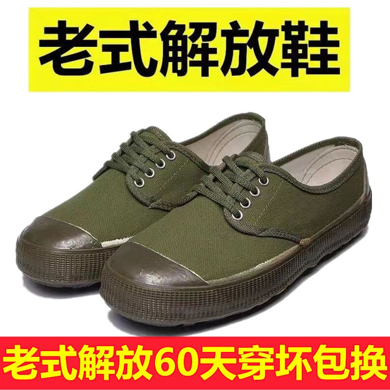 解放军用鞋鞋男民工工地耐磨防滑防臭胶鞋夏季军训农田男士劳保解放鞋子 高品质解放鞋 【升级版】 39【245】高性价比高么？