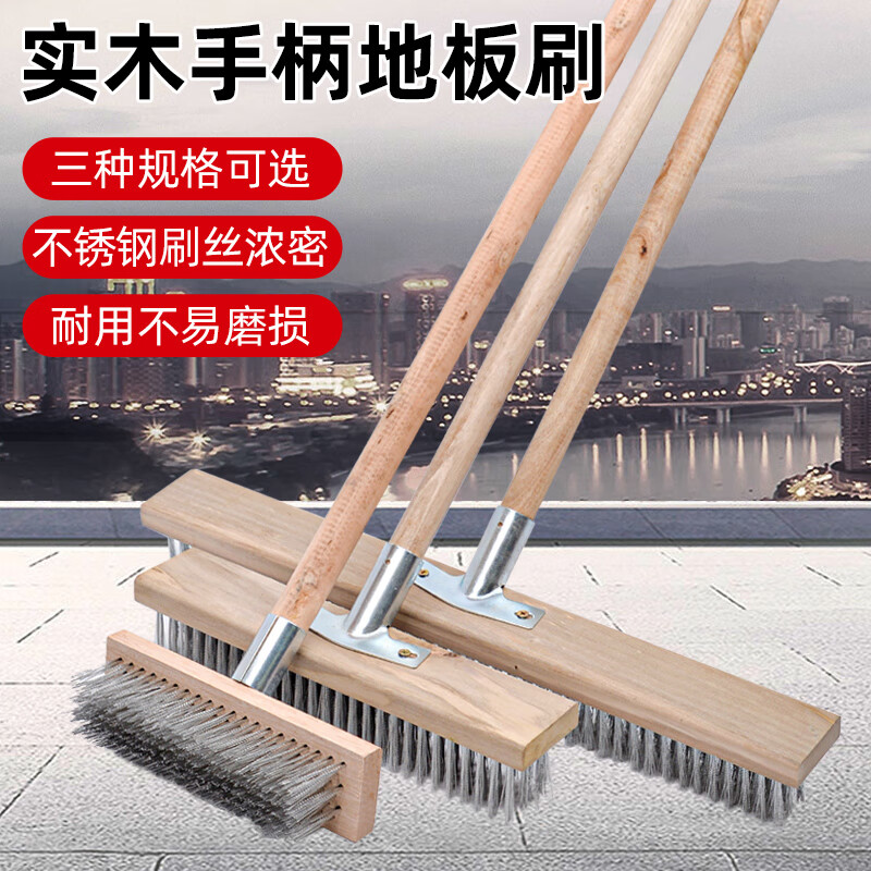 以琛定制去青苔铁长柄清洁刷洗地扫把刷除神器刷刚不锈钢钢丝刷地板刷