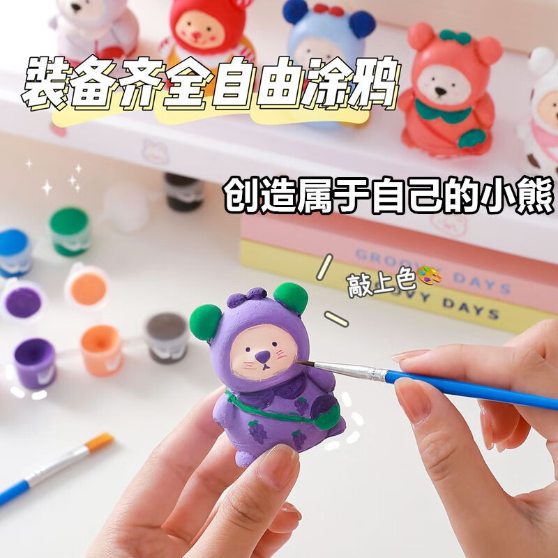 贝可麦拉(beikemaila)儿童石膏娃娃彩绘填画画涂色小熊白模涂鸦手工DIY幼儿园玩具礼物 10只3D小熊白胚+12色颜料2画笔