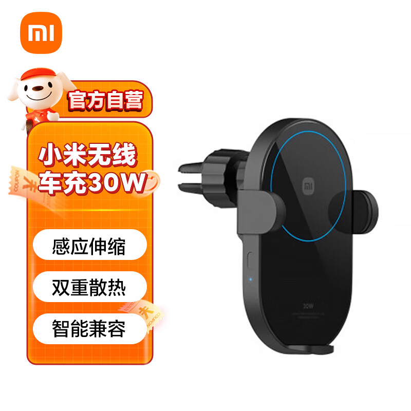 小米（MI）小米无线车充30W使用感如何?