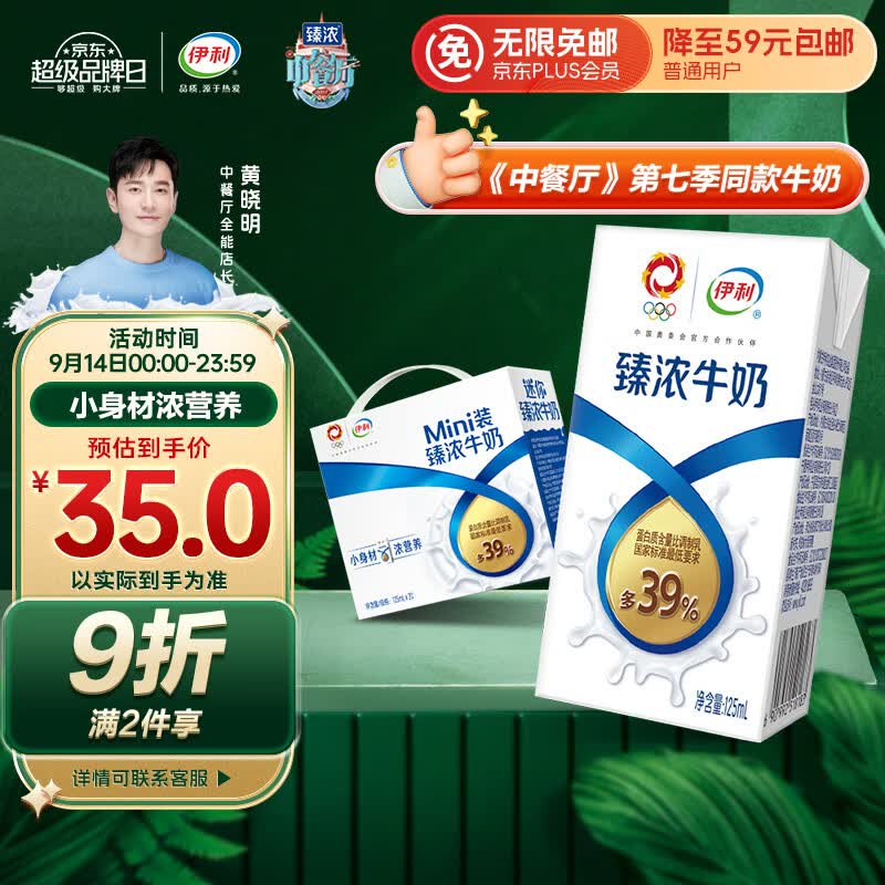 伊利臻浓牛奶 mini版臻浓125ml*20盒/箱 咖啡伴侣 中秋送礼 礼盒装怎么样,好用不?