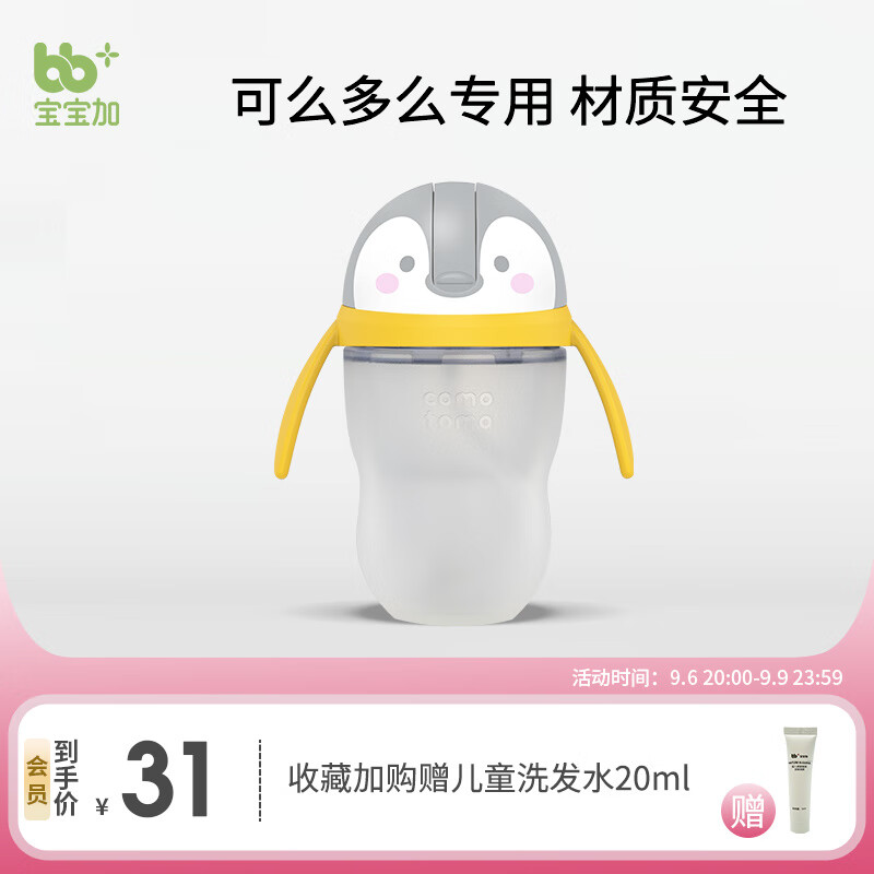 宝宝加奶瓶配件 可么多么奶瓶配件 企鹅吸管杯头（灰）怎么看?