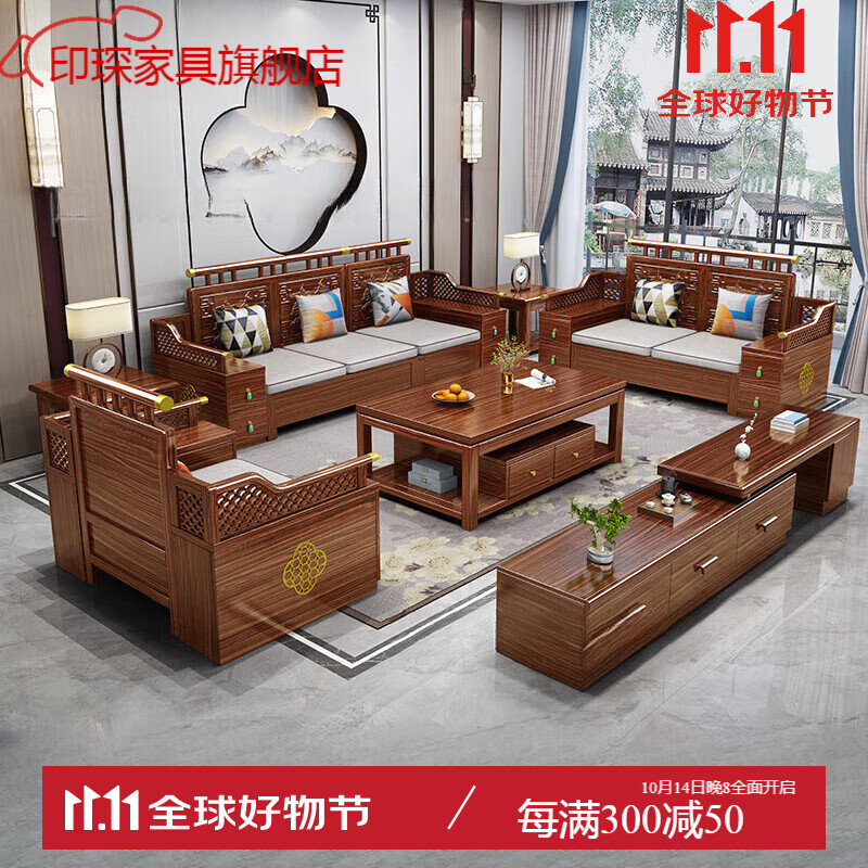 印琛新中式金丝檀木实木沙发冬夏两用客厅简约小户型高箱储物木质家具