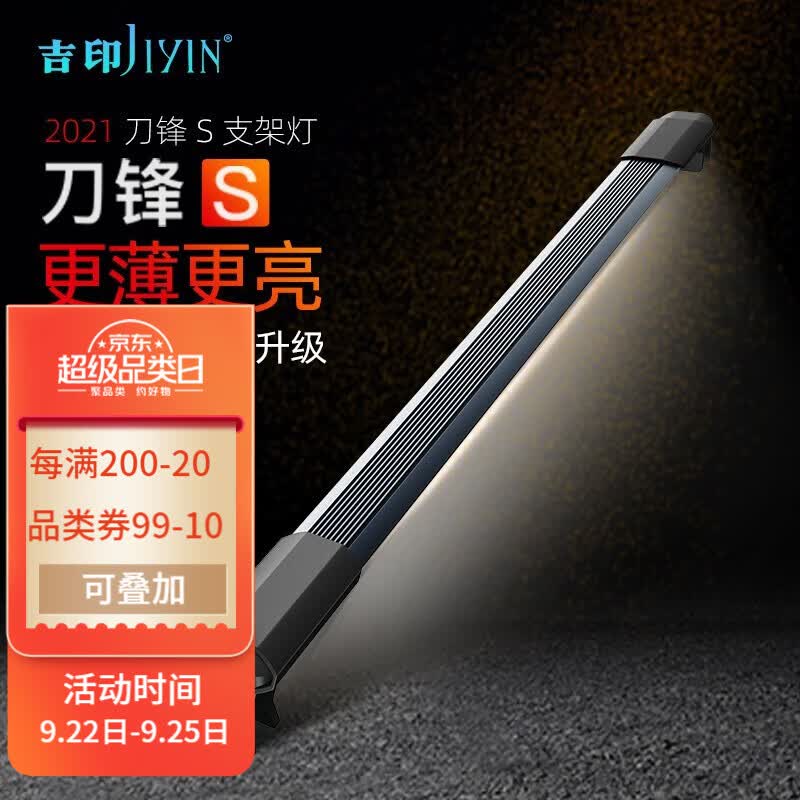 吉印鱼缸灯led灯防水鱼缸照明灯全光谱高亮灯节能增艳支架灯刀锋s亮白 6.5W 支架款【适合26-35cm鱼缸】怎么看?