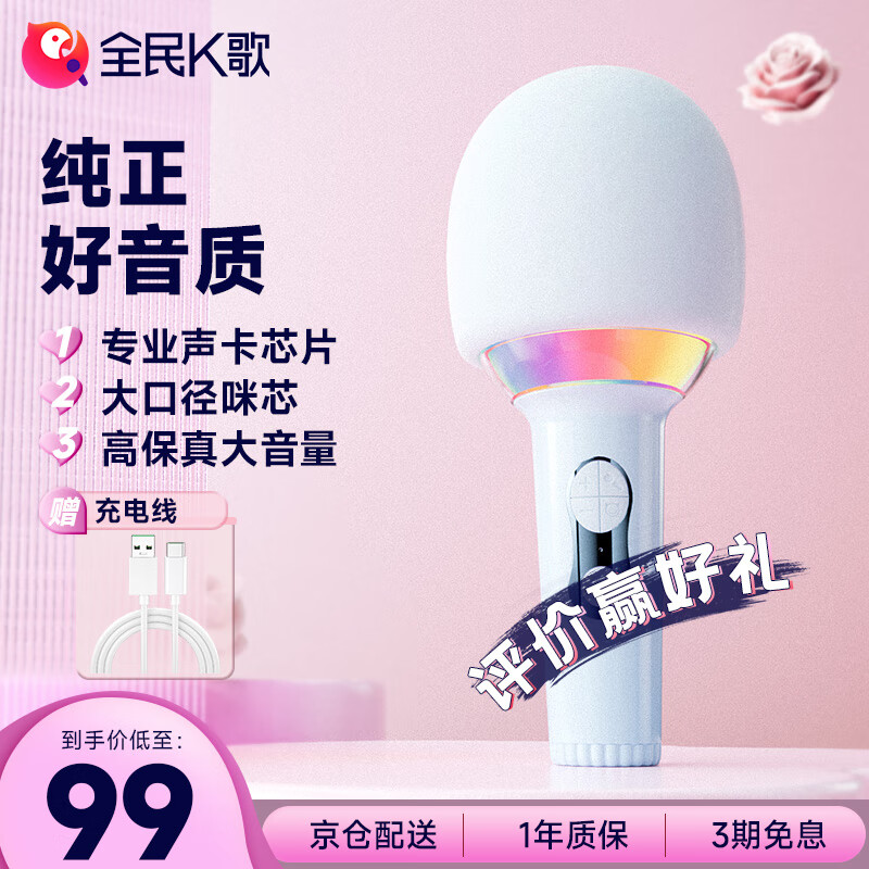 全民K歌麦克风 家庭ktv变声器儿童唱歌卡拉OK电视抖音直播降噪无线蓝牙户外k歌宝手持话筒音响一体 M2 蝴蝶蓝怎么看?