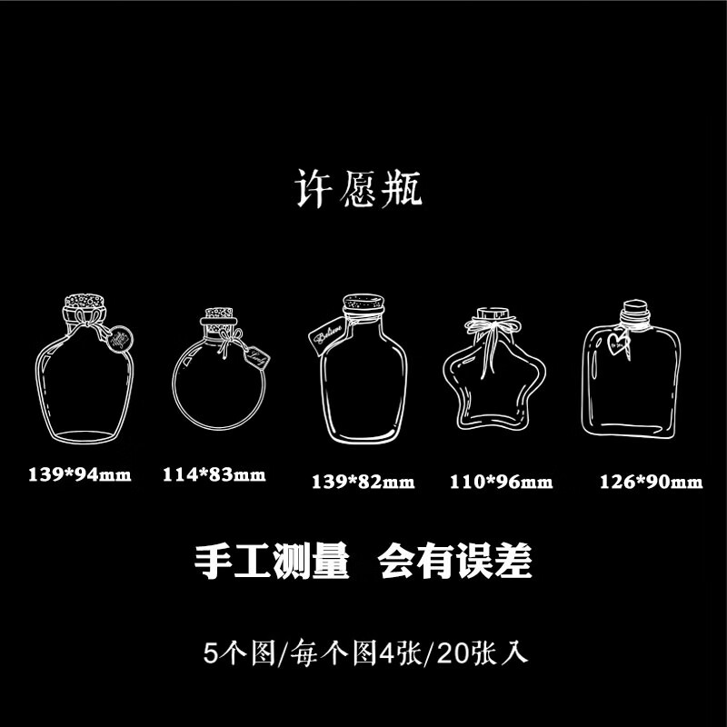 瓶子里的春天透明书签玻璃瓶贴纸幼儿·园小学生手工自制压花干花