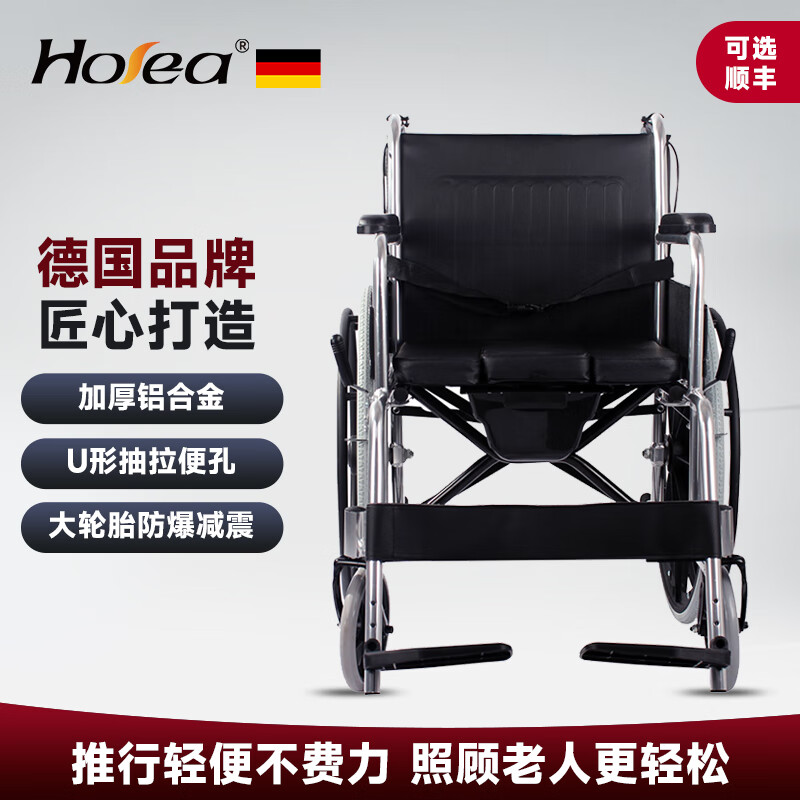 hoea德国老人带便盆的轮椅加厚铝合金折叠轻便手动老年人手推车代步车