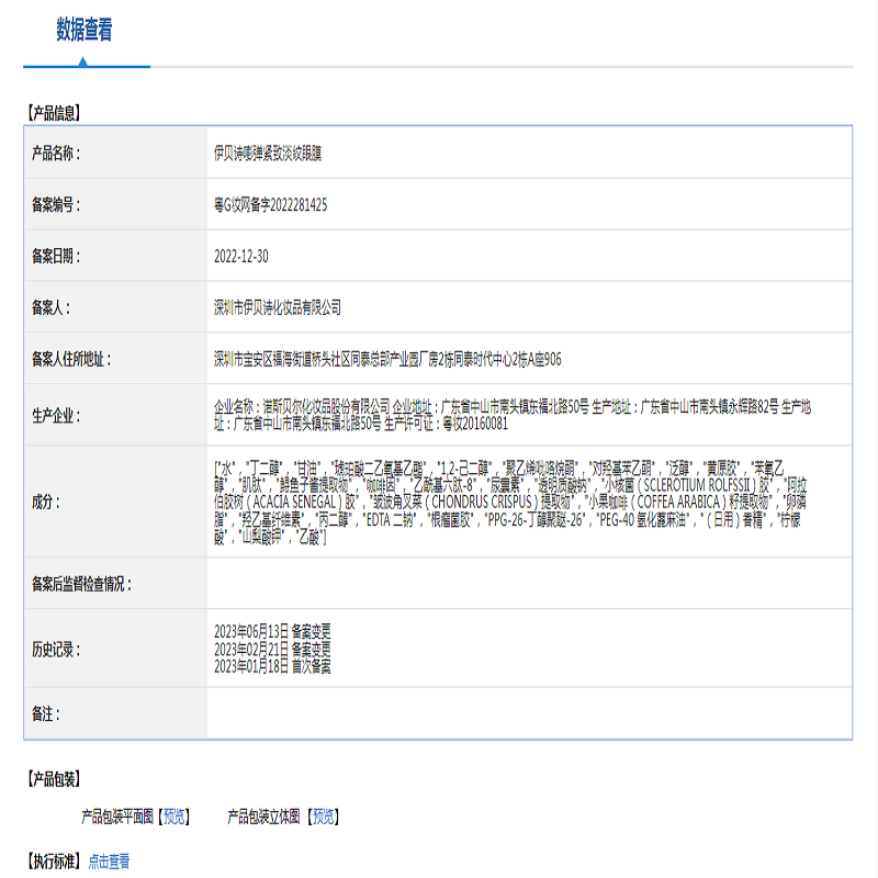 伊贝诗鱼子酱紧致淡纹眼膜抗皱提拉紧致淡化细纹黑眼圈法令纹眼贴 33片眼膜【囤货装】