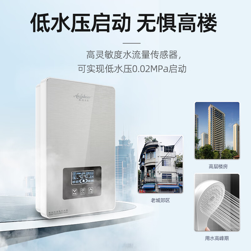 安拉贝尔（Anlabeier）即热式电热水器 速热恒温智能快热式小型洗发店家用过水热洗澡机AL-QC 8000W 拉丝银（空开套装）高热效率包安装
