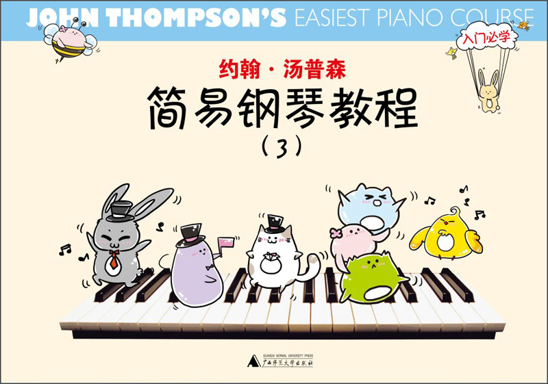 京东钢琴价格走势分析，斯坦威、雅马哈等品牌推荐和约翰·汤普森的简易钢琴教程