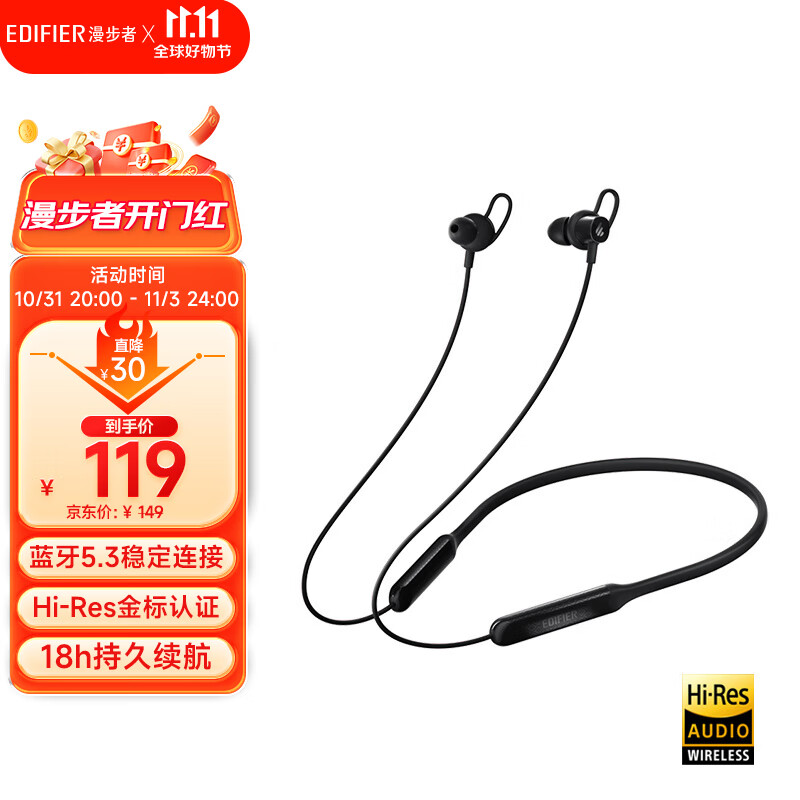 漫步者（EDIFIER）W200BT Free 颈挂式无线运动蓝牙耳机 蓝牙5.3 手机耳机 通话降噪耳机 黑色属于什么档次？