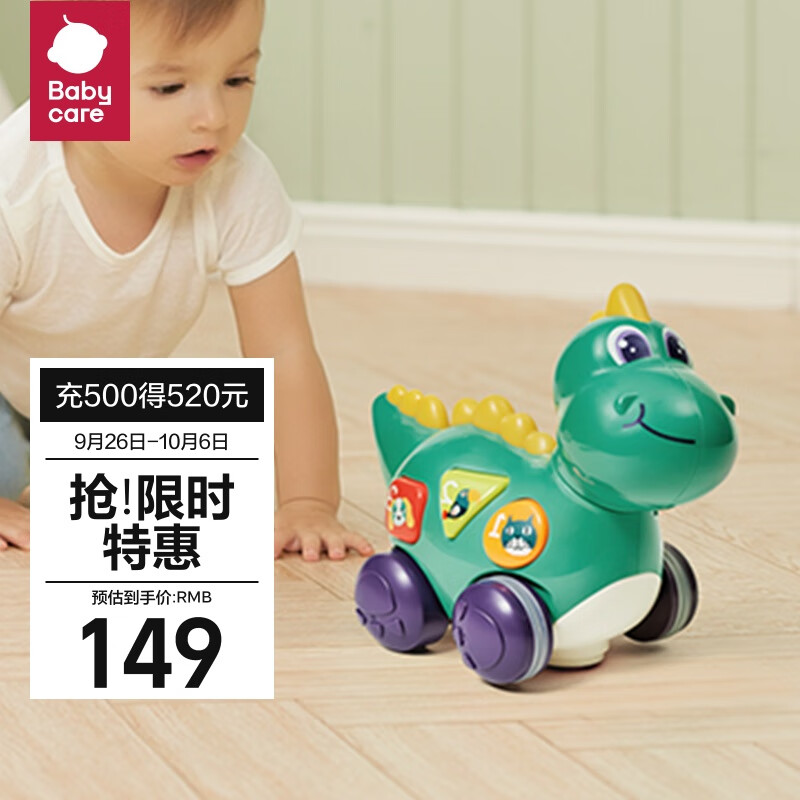 babycare宝宝爬行玩具电动0-3-6-12个月娃娃婴儿引导学爬玩具萌趣爬行恐龙怎么样,好用不?