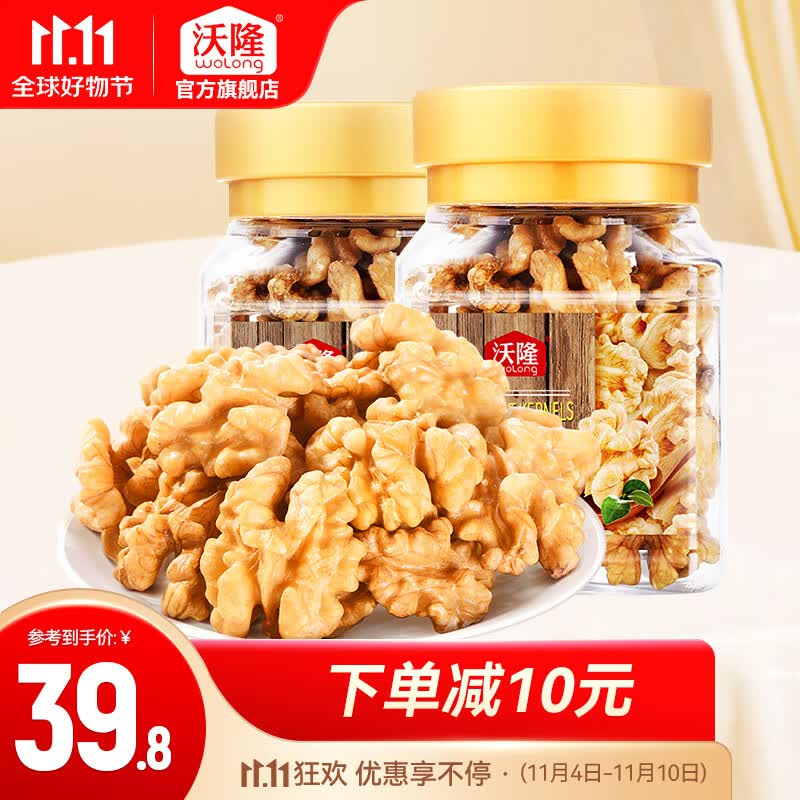 沃隆 原味核桃仁 坚果炒货孕妇薄皮纸皮核桃营养健康即食熟零食干果 核桃仁100g/罐*2怎么看?