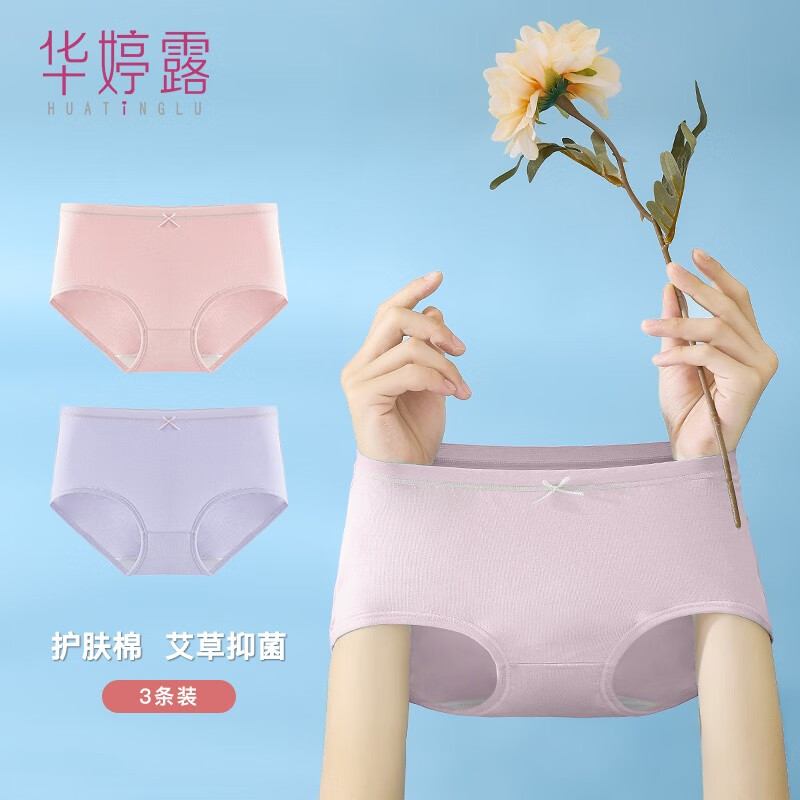 华婷露女式内裤-舒适抑菌,价格走势和榜单分析
