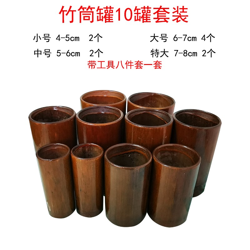 汁寒磐火罐竹罐竹筒拔火罐竹炭罐拔罐器水煮竹制竹吸筒家用套裝 10罐套裝