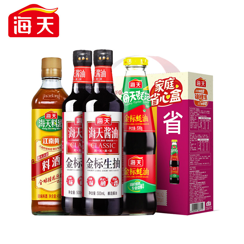 【家居家电】海天 酱油蚝油料酒 金标生抽500ml*2+金标蚝油530g+古道料酒450ml 家庭省心盒锦鲤派 中华老字号