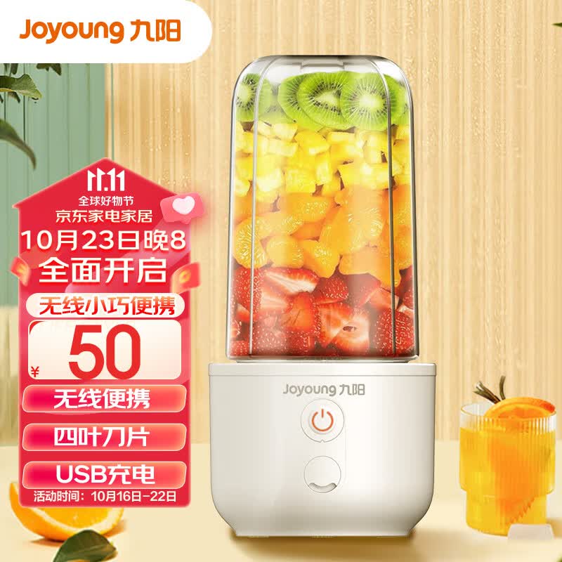 九阳（Joyoung）榨汁机水果小型便携式迷你电动多功能料理机果汁机榨汁杯可打小米糊 L3-C8怎么看?