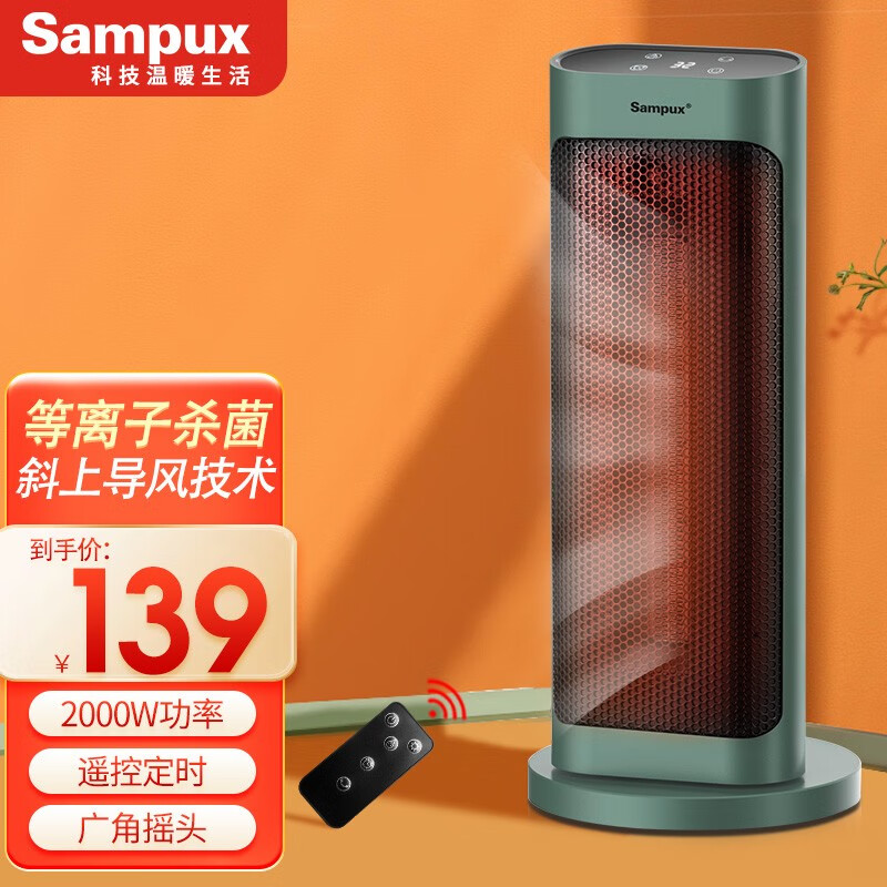 sampux 桑普 取暖器暖风机电暖气家用电暖风塔式速热浴室暖气片节能