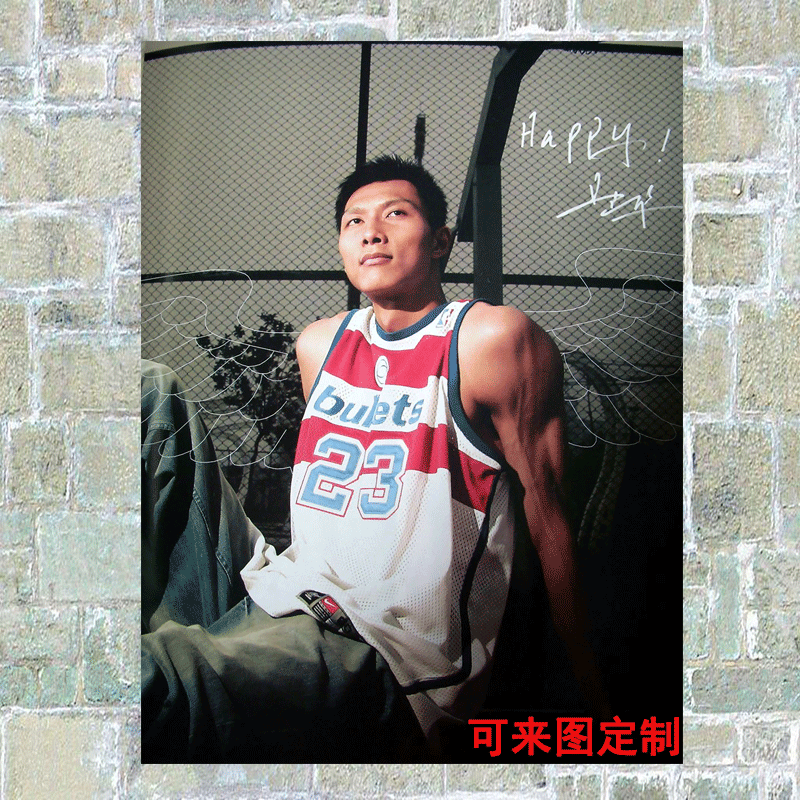 狼天影 易建联海报体育运动员周边写真出租房寝室自粘墙贴定制大