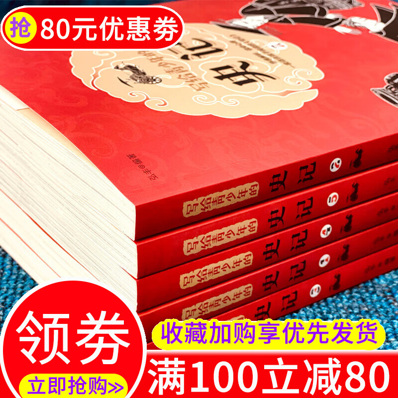 写给青少年的史记纪传体通史儿童历史故事书中小学生课外书籍 全5册 写给青少年的史记