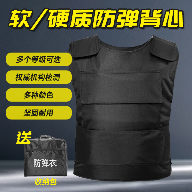 春曉燁防彈衣防護(hù)馬甲防刺防割防暴服銀行押運(yùn)凱夫拉芳綸PE防彈背心 PE防彈衣【二級(jí)】