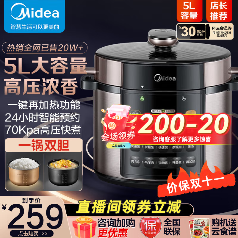 美的（Midea）电压力锅 高压锅家用5L双胆鲜汤深胆煮汤锅 智能多功能电饭煲 智能预约焖香饭智能 【双胆】RY50Q3-FS怎么样,好用不?